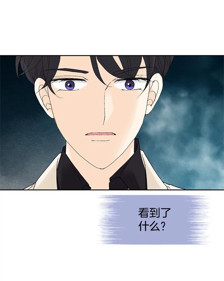 《我喜欢春天般的你》35.你算什么。 第6页