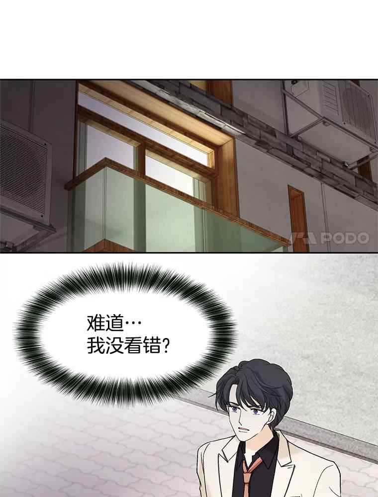 《我喜欢春天般的你》35.你算什么。 第15页