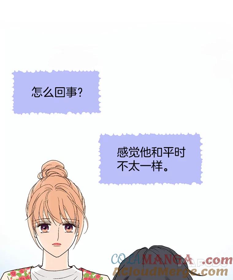 《我喜欢春天般的你》35.你算什么。 第45页