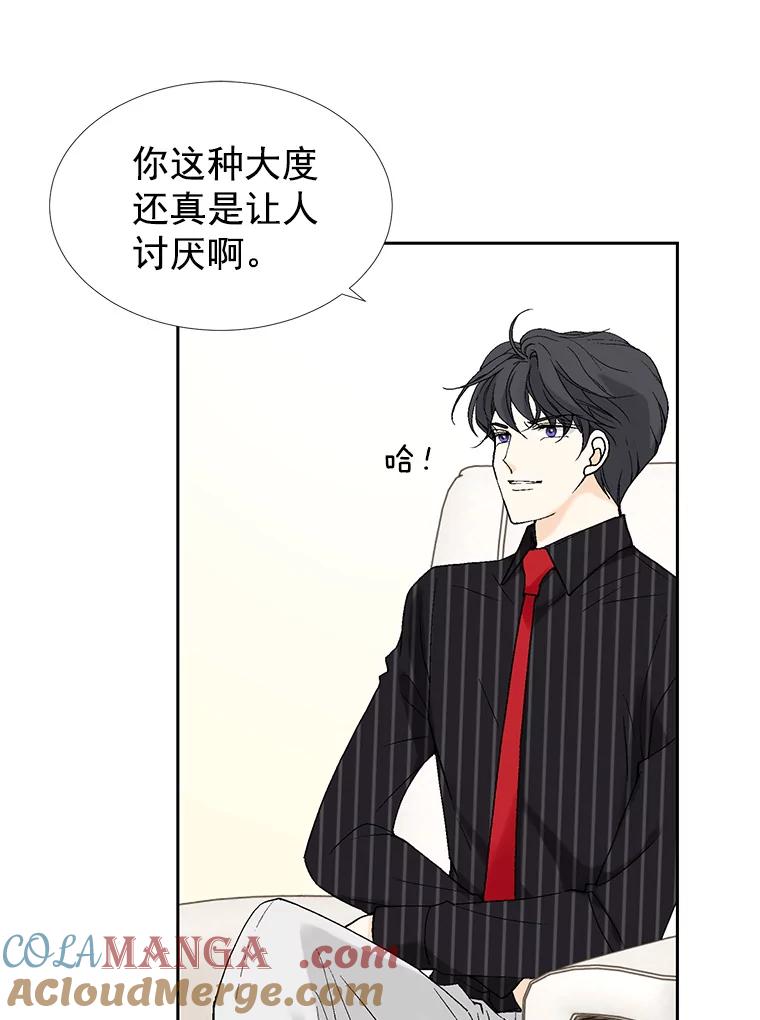 《我喜欢春天般的你》35.你算什么。 第61页