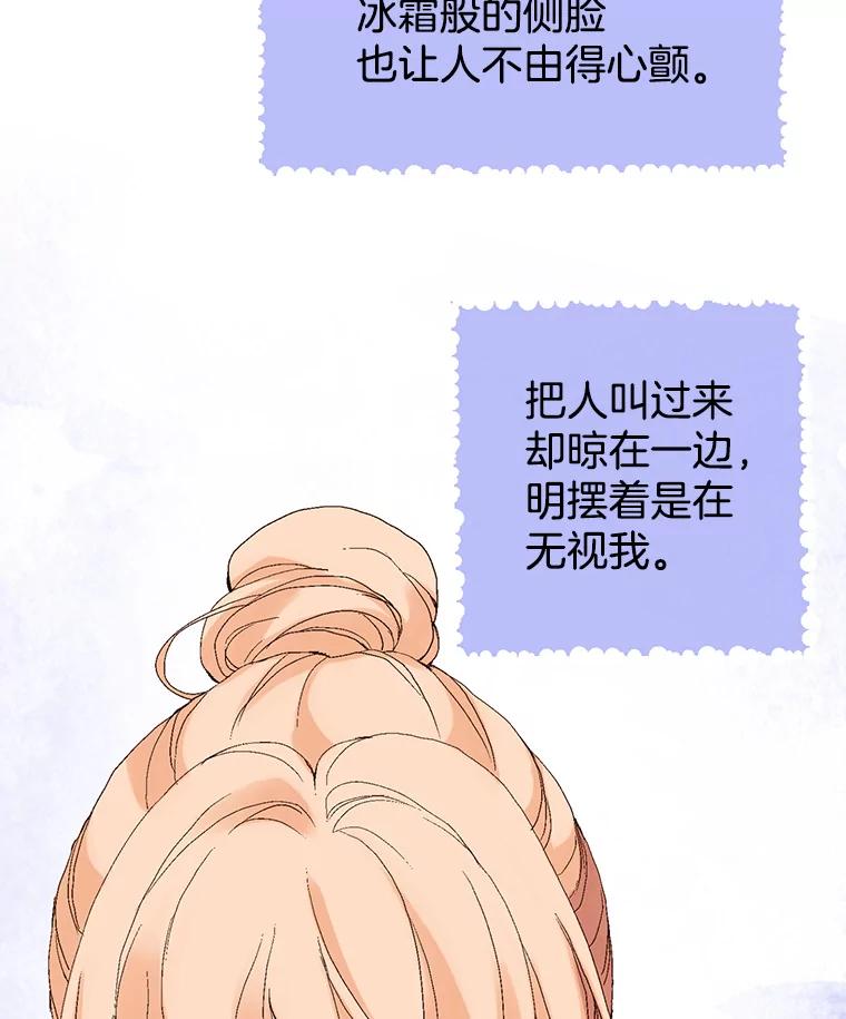 《我喜欢春天般的你》35.你算什么。 第47页
