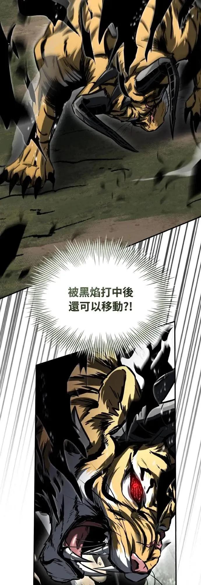 《特性废角金战士》第35话 第20页