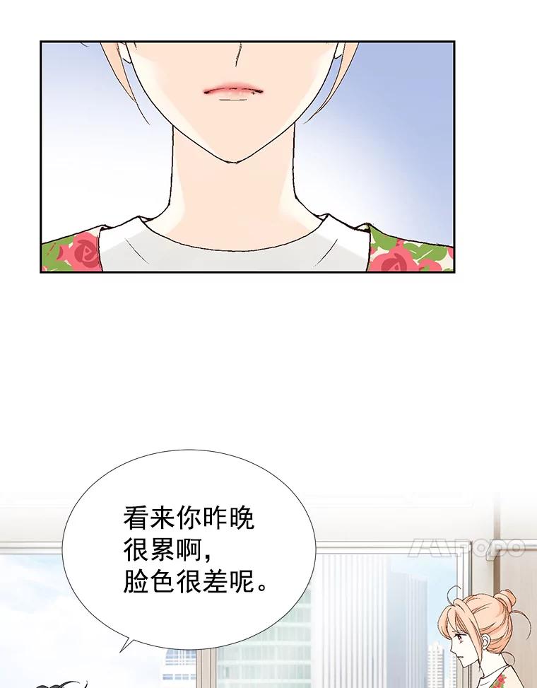 《我喜欢春天般的你》35.你算什么。 第52页