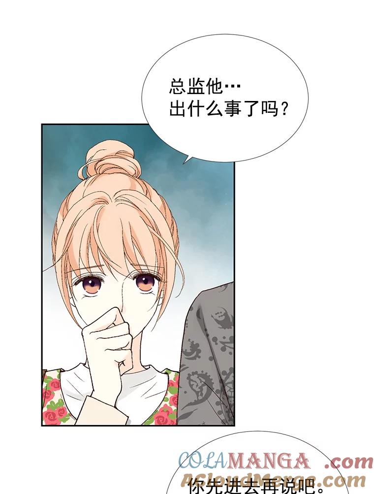《我喜欢春天般的你》35.你算什么。 第37页