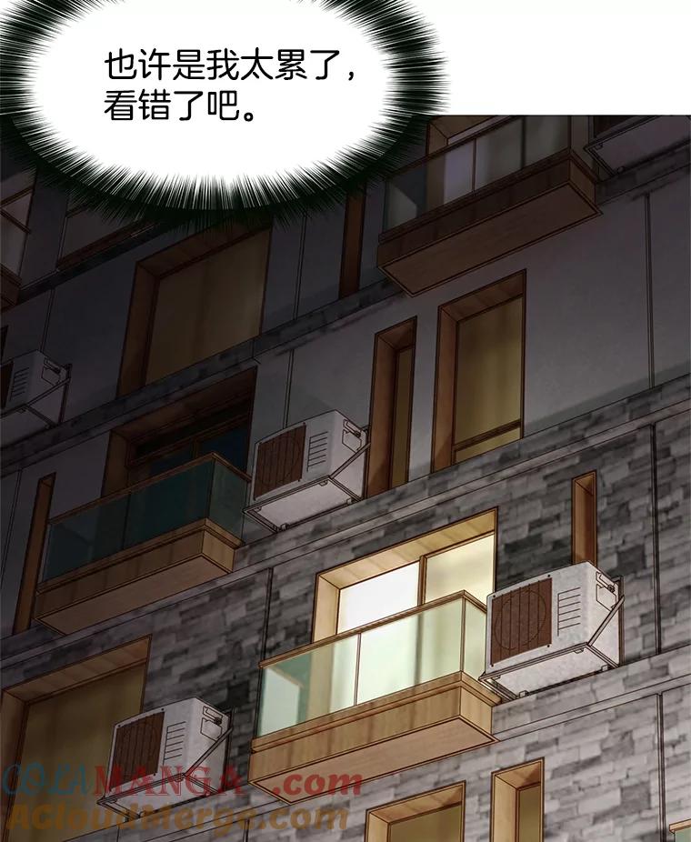 《我喜欢春天般的你》35.你算什么。 第13页