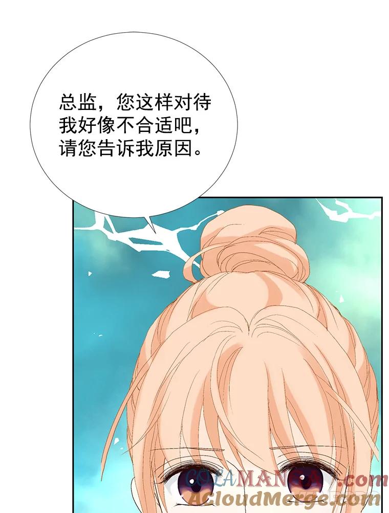 《我喜欢春天般的你》35.你算什么。 第73页