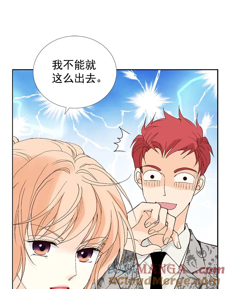 《我喜欢春天般的你》35.你算什么。 第85页