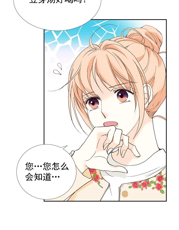 《我喜欢春天般的你》35.你算什么。 第54页