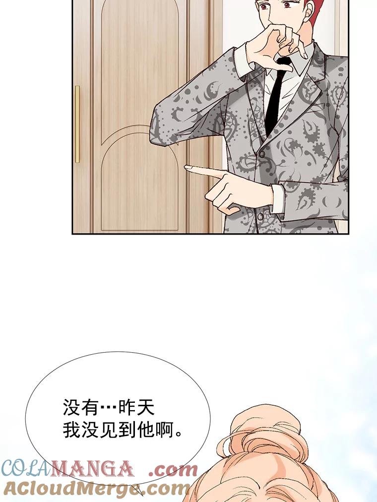 《我喜欢春天般的你》35.你算什么。 第33页