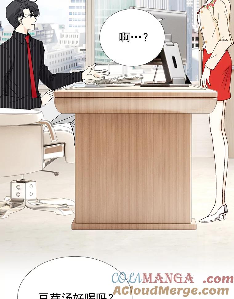 《我喜欢春天般的你》35.你算什么。 第53页