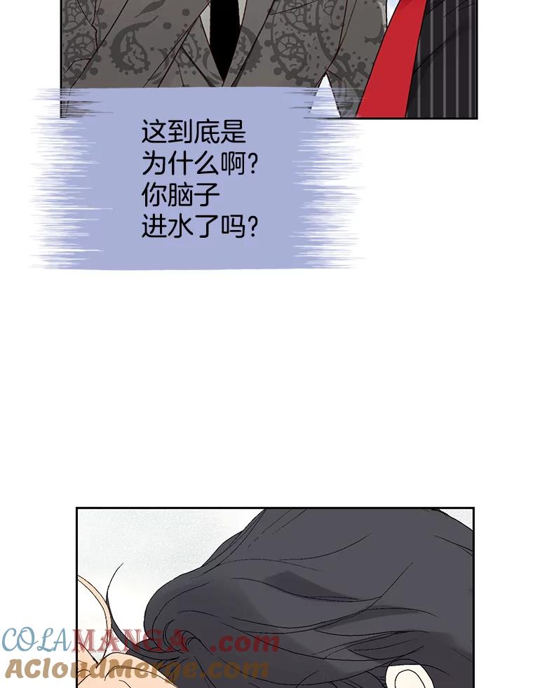 《我喜欢春天般的你》35.你算什么。 第101页