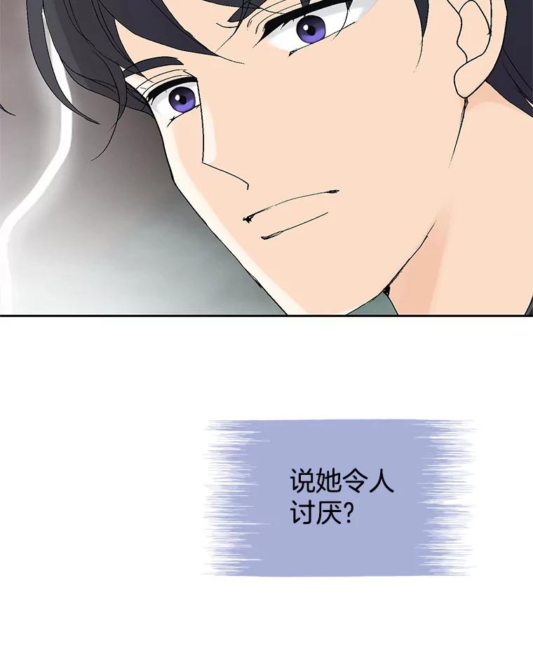 《我喜欢春天般的你》35.你算什么。 第99页