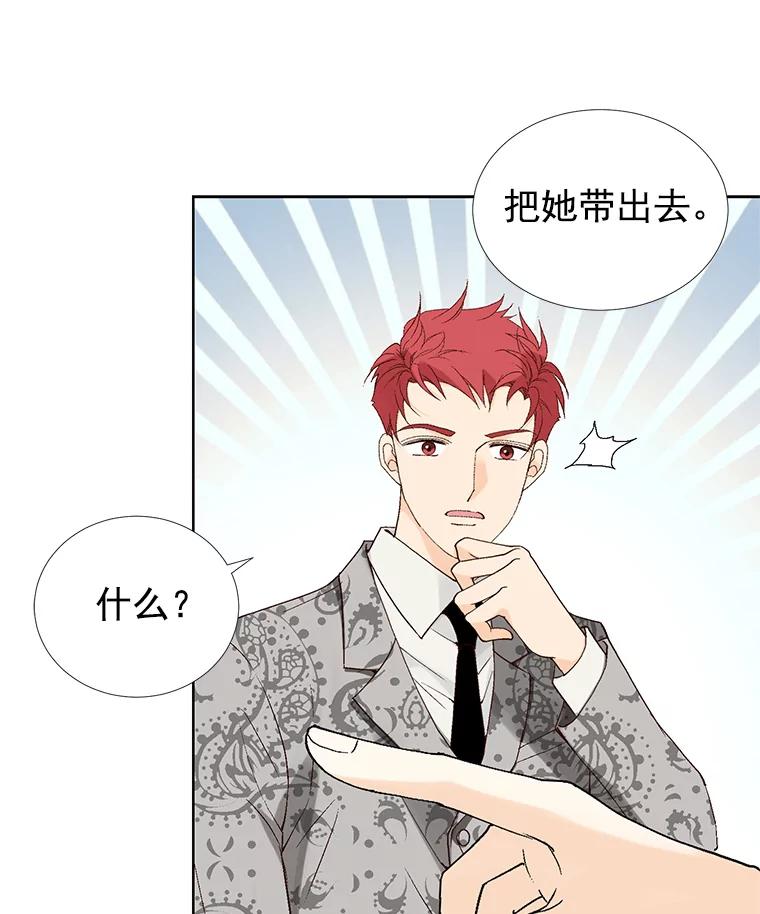 《我喜欢春天般的你》35.你算什么。 第80页