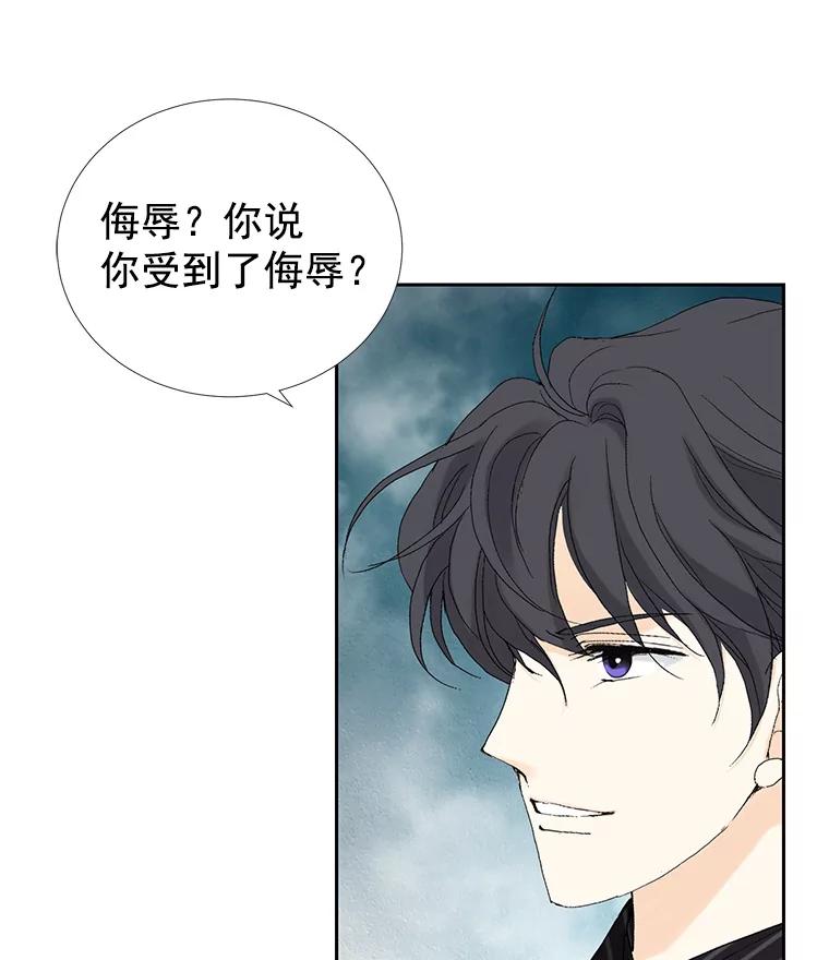 《我喜欢春天般的你》35.你算什么。 第90页
