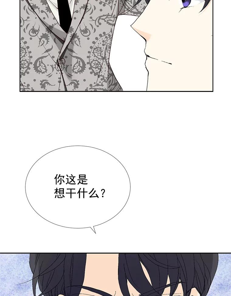《我喜欢春天般的你》35.你算什么。 第87页