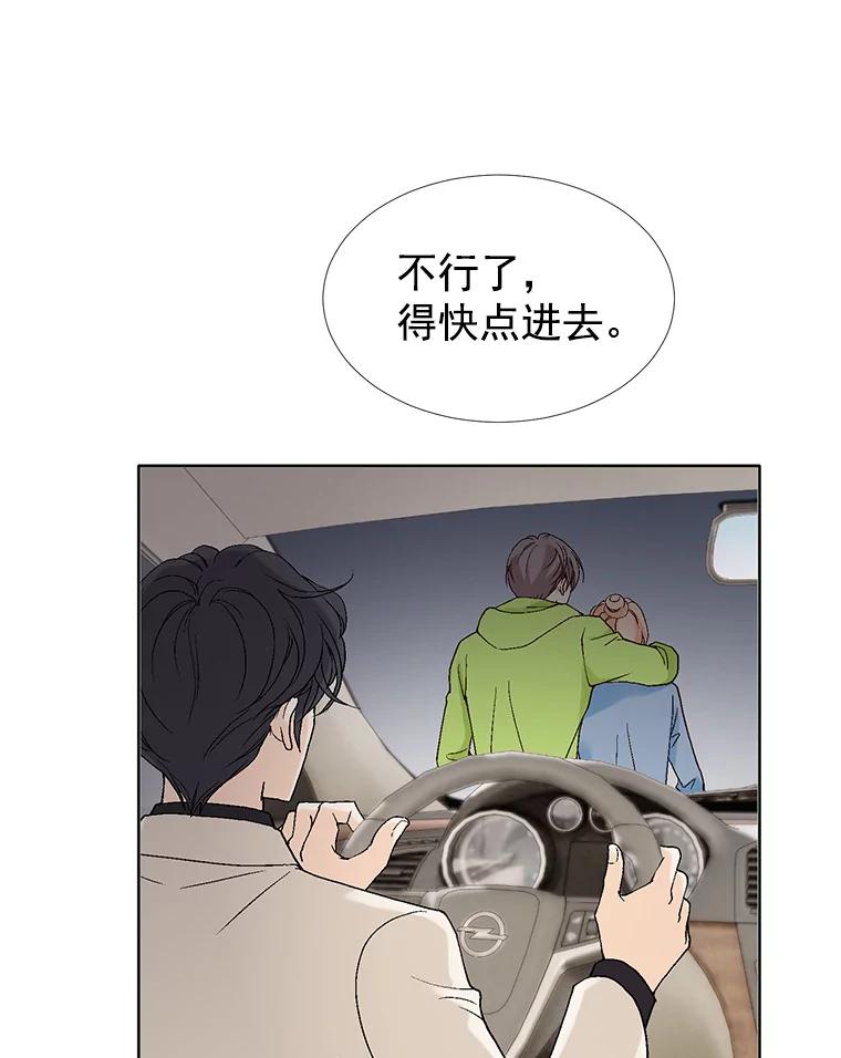 《我喜欢春天般的你》35.你算什么。 第4页
