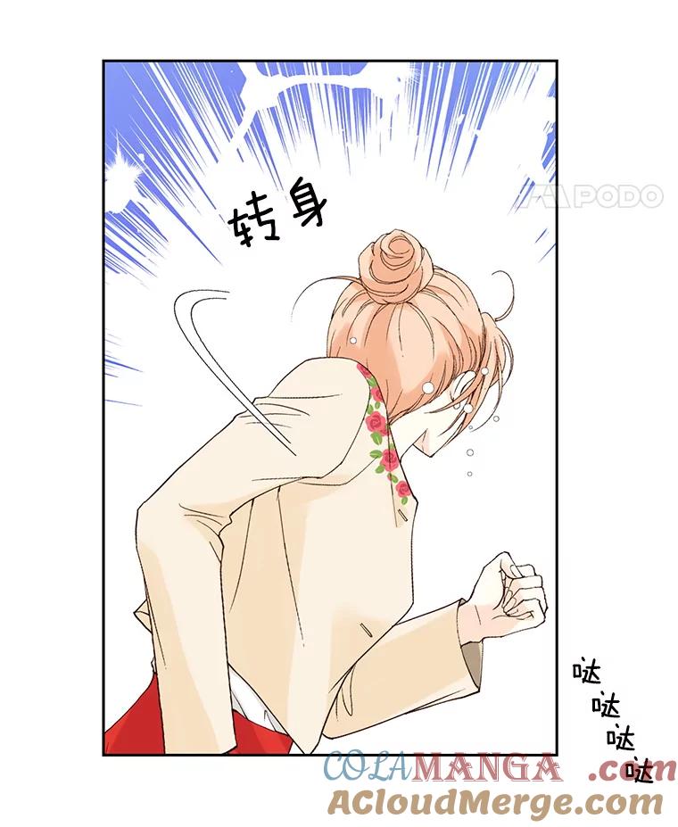 《我喜欢春天般的你》35.你算什么。 第117页