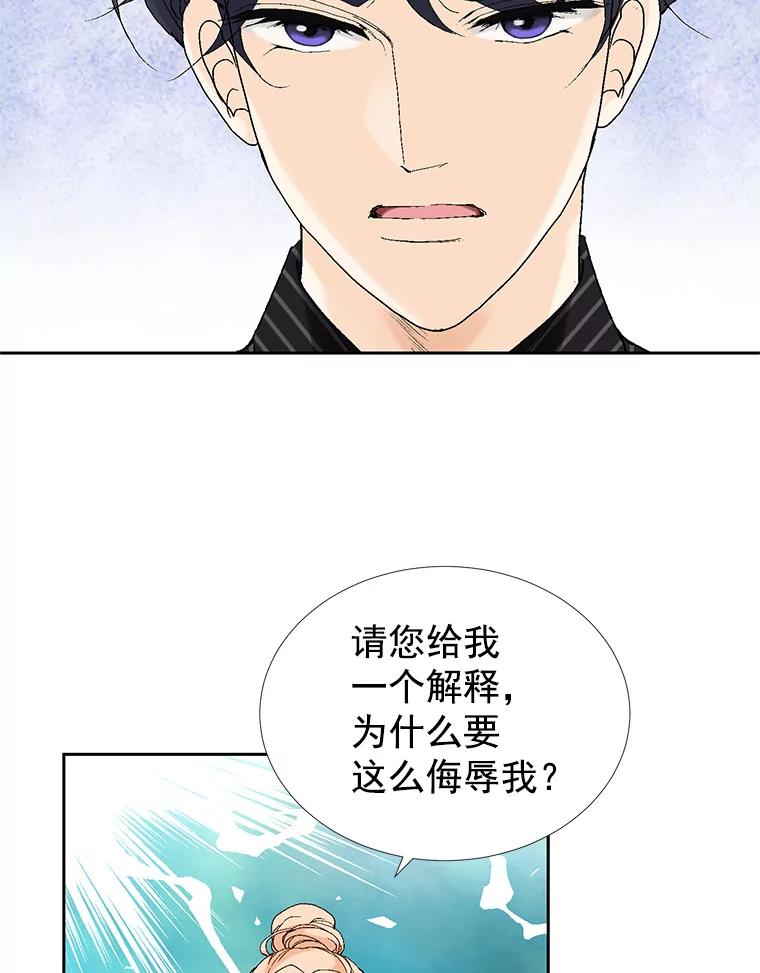 《我喜欢春天般的你》35.你算什么。 第88页