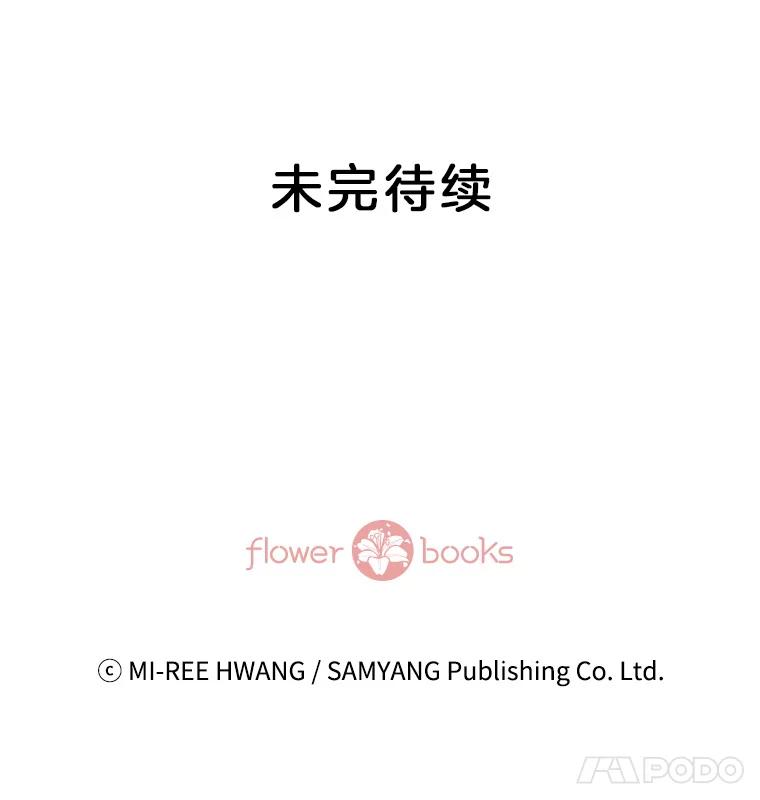 《我喜欢春天般的你》35.你算什么。 第124页