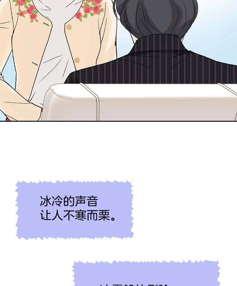 《我喜欢春天般的你》35.你算什么。 第46页