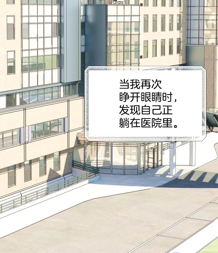 《我喜欢春天般的你》36.也许我们真的不合适。 第106页