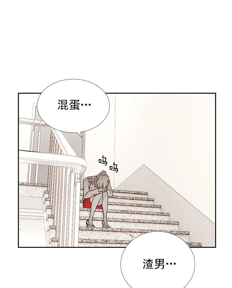 《我喜欢春天般的你》36.也许我们真的不合适。 第4页