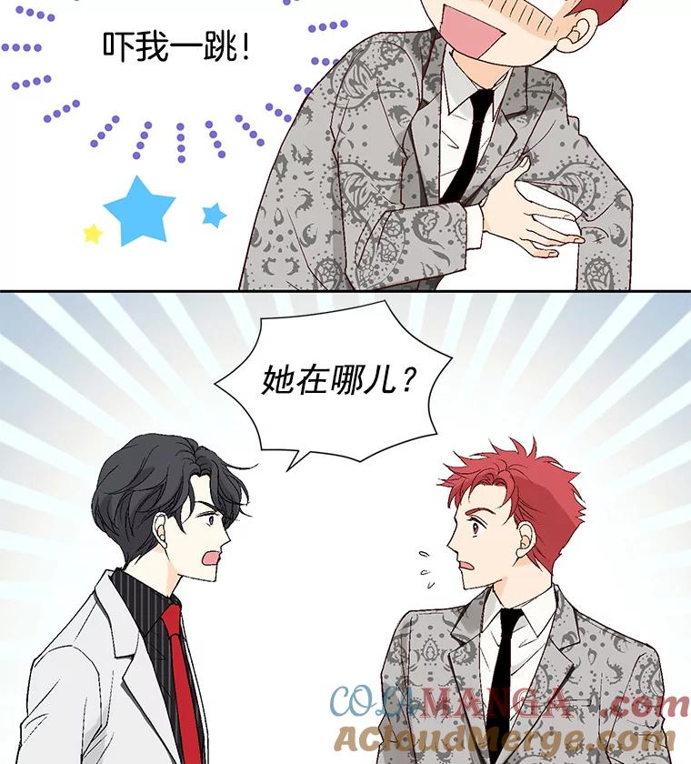 《我喜欢春天般的你》36.也许我们真的不合适。 第53页