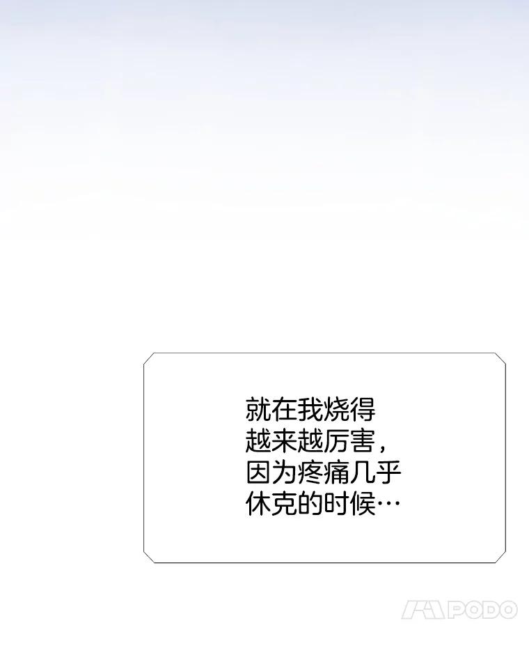 《我喜欢春天般的你》36.也许我们真的不合适。 第96页