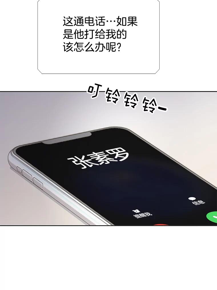 《我喜欢春天般的你》36.也许我们真的不合适。 第88页