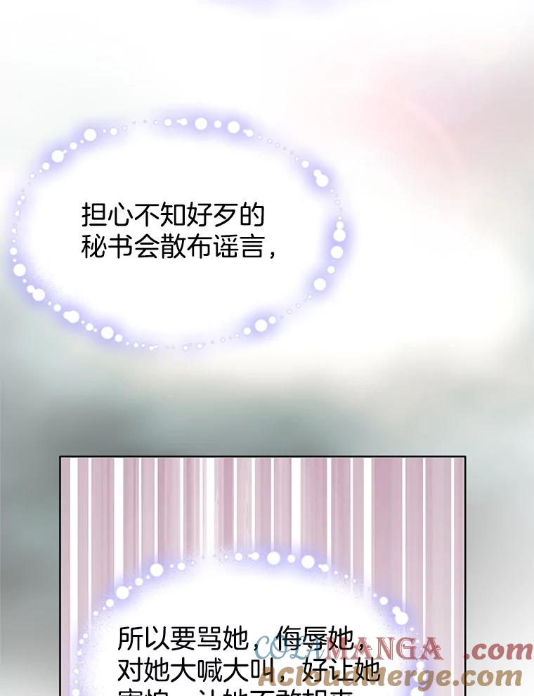 《我喜欢春天般的你》36.也许我们真的不合适。 第13页