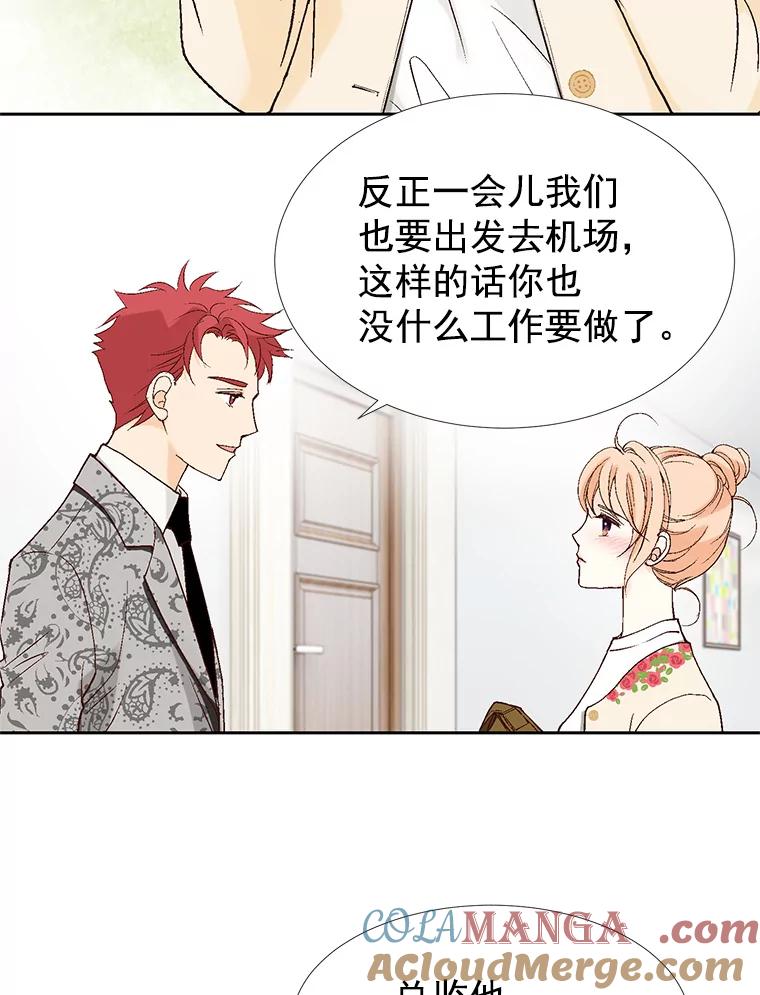 《我喜欢春天般的你》36.也许我们真的不合适。 第33页