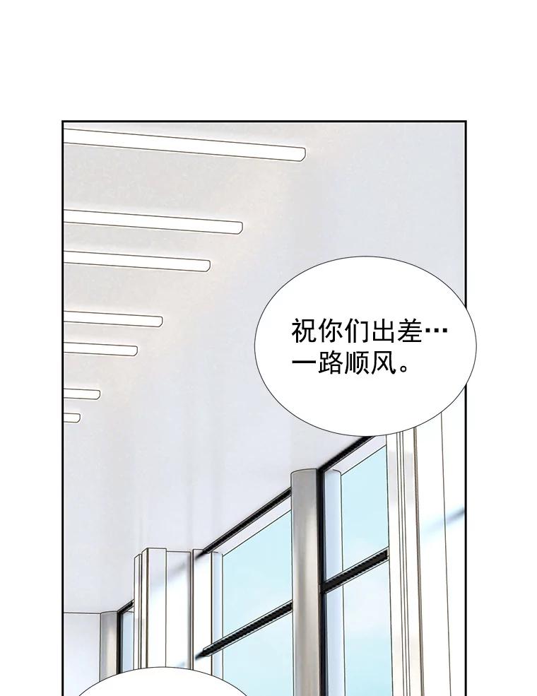 《我喜欢春天般的你》36.也许我们真的不合适。 第47页