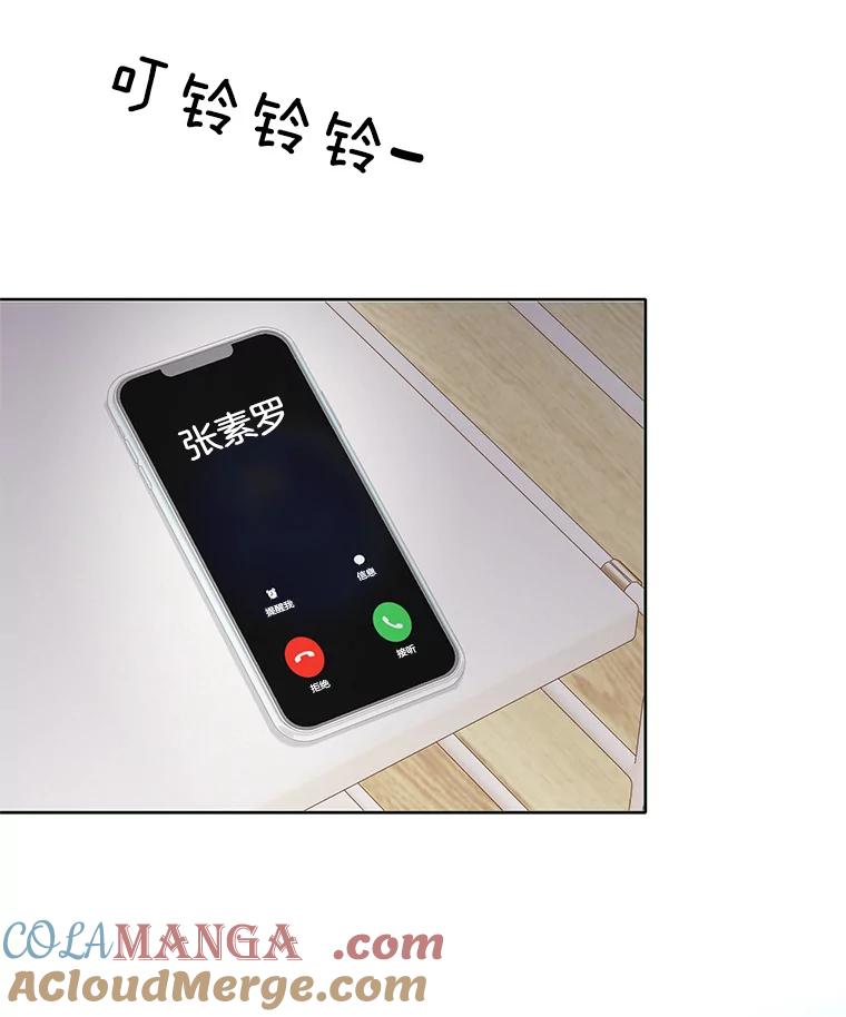《我喜欢春天般的你》36.也许我们真的不合适。 第81页