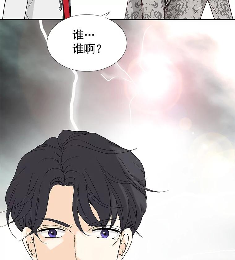《我喜欢春天般的你》36.也许我们真的不合适。 第54页