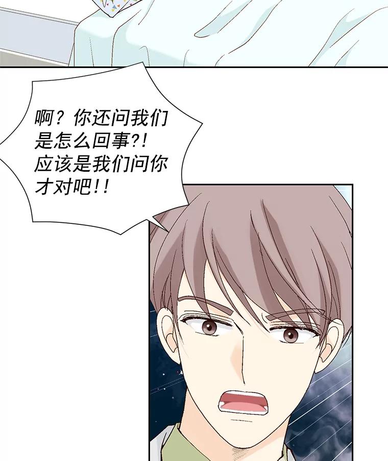《我喜欢春天般的你》36.也许我们真的不合适。 第110页
