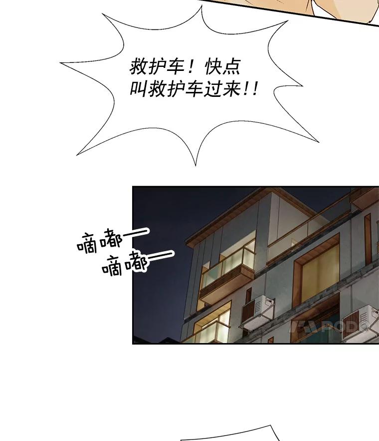 《我喜欢春天般的你》36.也许我们真的不合适。 第103页