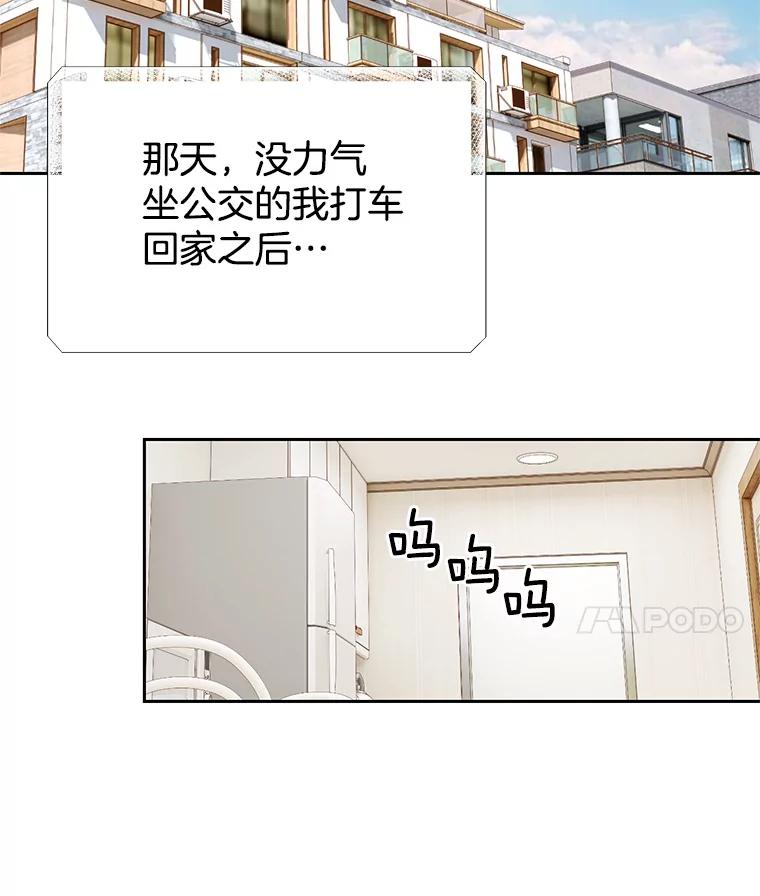 《我喜欢春天般的你》36.也许我们真的不合适。 第76页