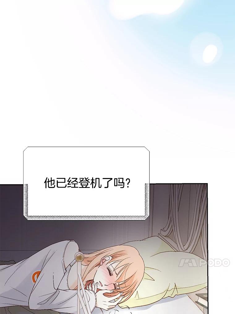 《我喜欢春天般的你》36.也许我们真的不合适。 第86页