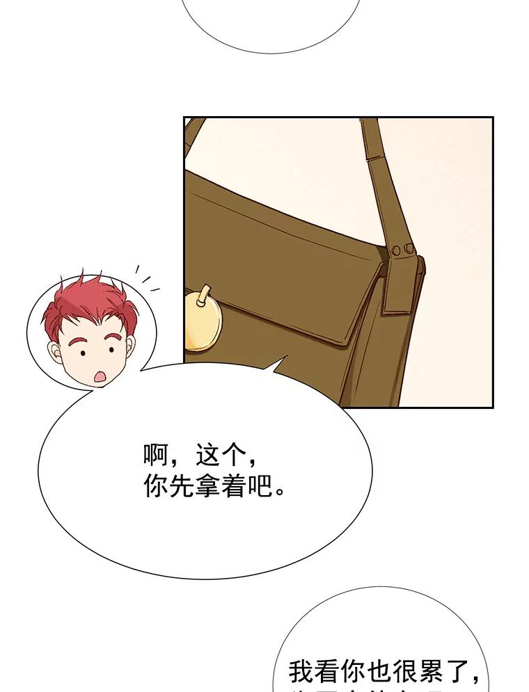 《我喜欢春天般的你》36.也许我们真的不合适。 第30页