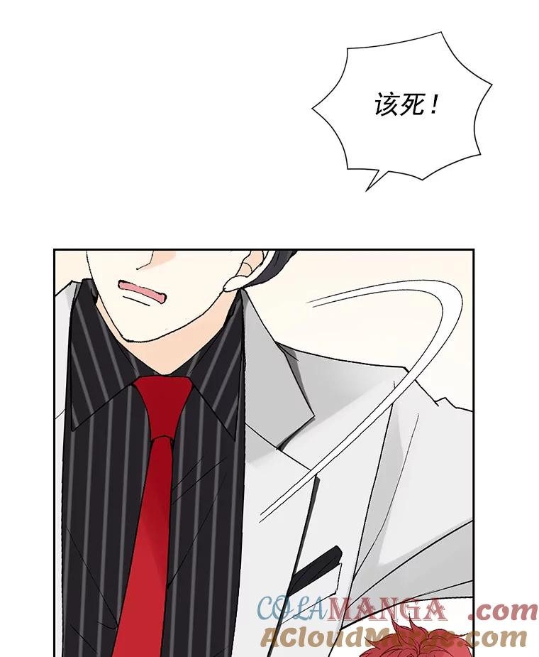 《我喜欢春天般的你》36.也许我们真的不合适。 第57页