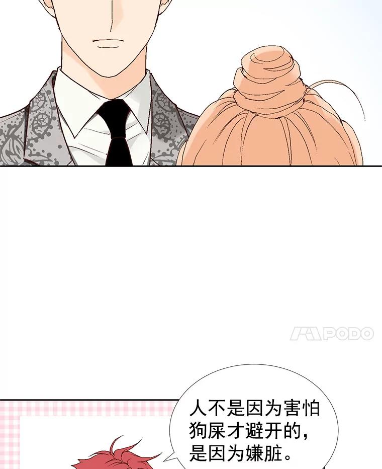 《我喜欢春天般的你》36.也许我们真的不合适。 第38页