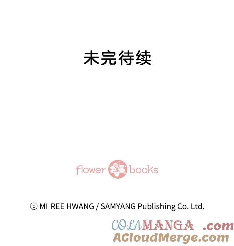 《我喜欢春天般的你》36.也许我们真的不合适。 第117页