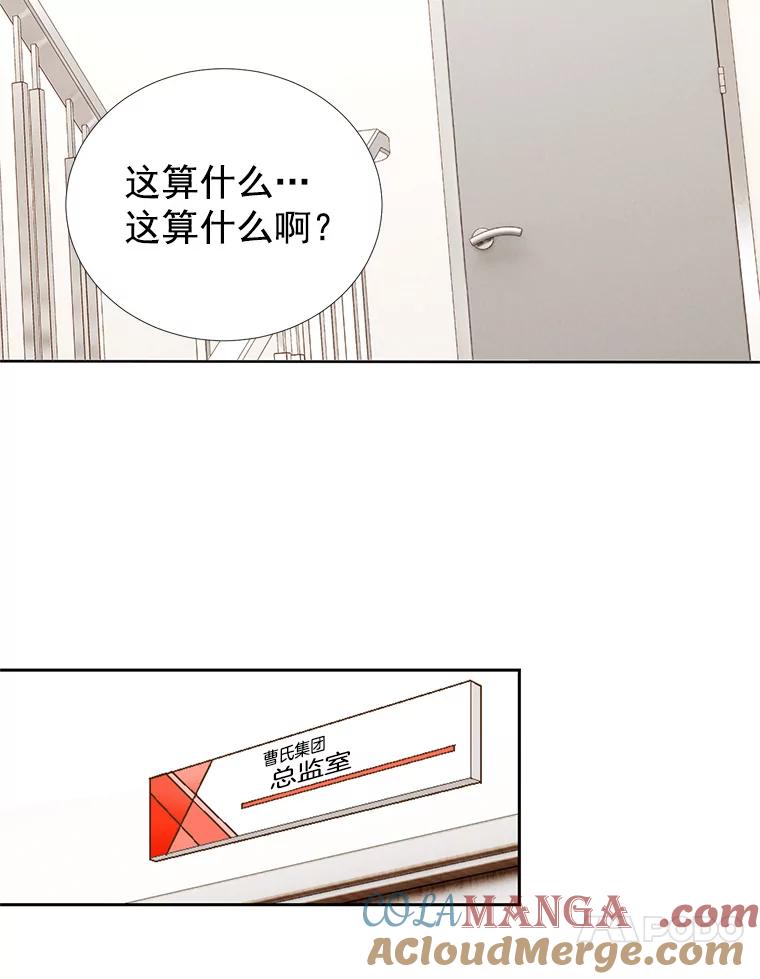 《我喜欢春天般的你》36.也许我们真的不合适。 第21页