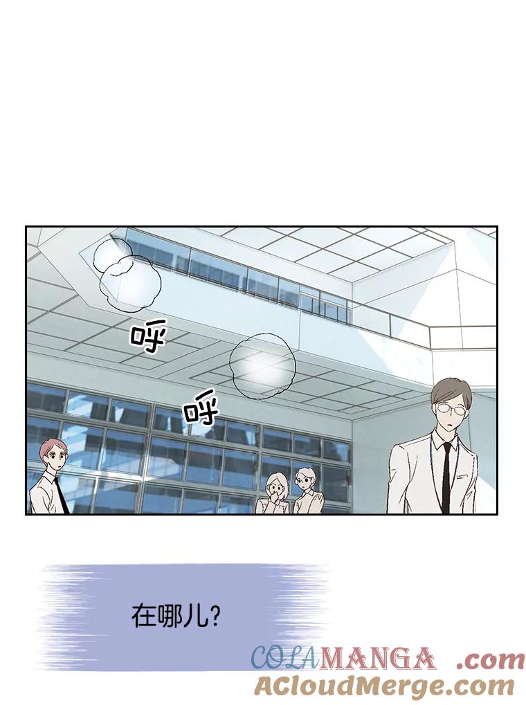 《我喜欢春天般的你》36.也许我们真的不合适。 第65页