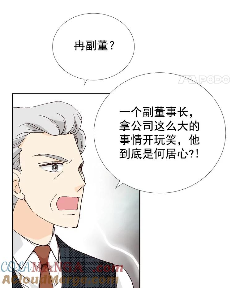 《我喜欢春天般的你》37.他出什么事了？ 第53页