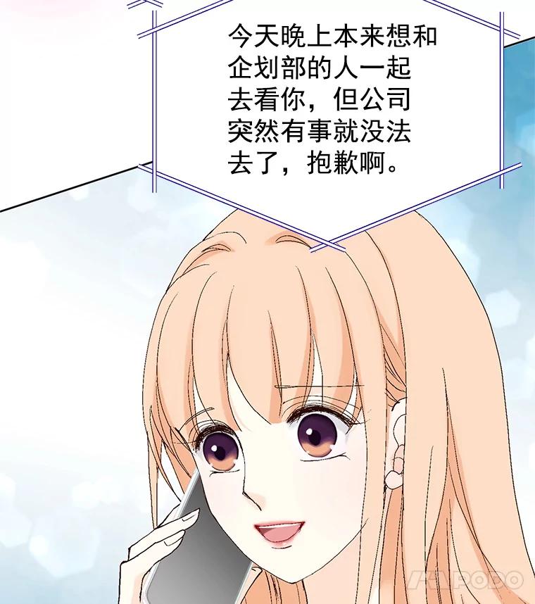 《我喜欢春天般的你》37.他出什么事了？ 第106页