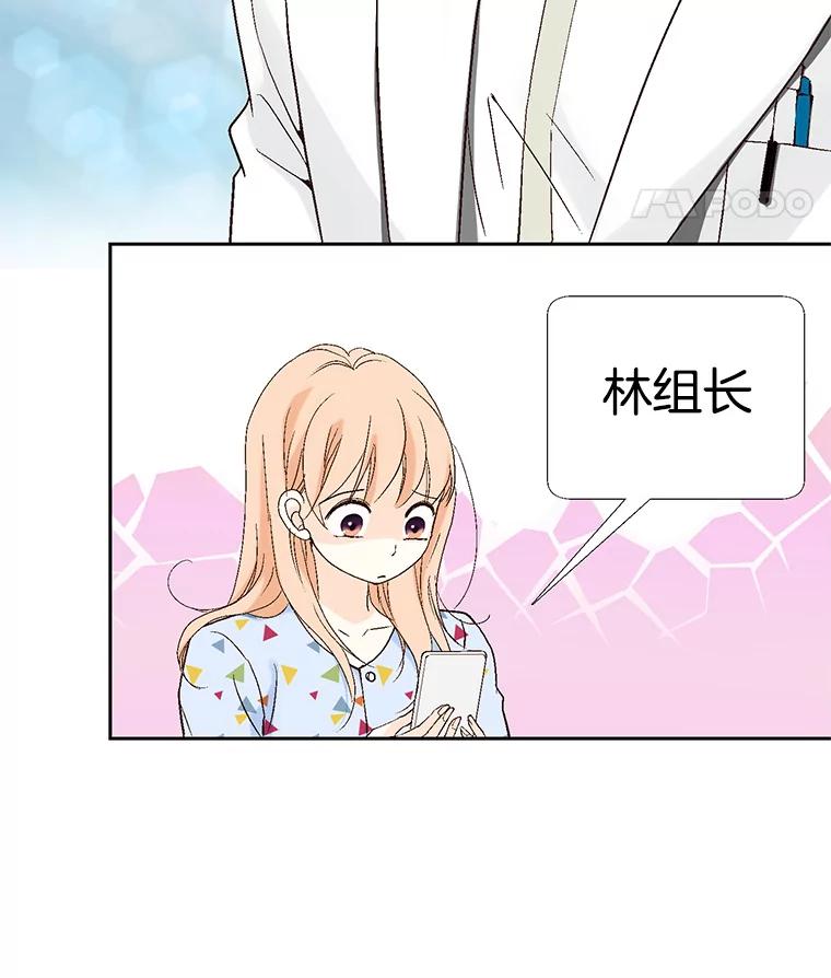 《我喜欢春天般的你》37.他出什么事了？ 第103页