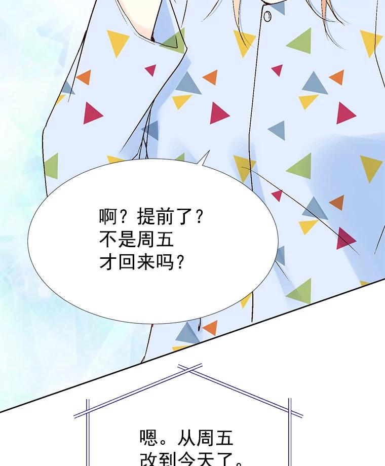《我喜欢春天般的你》37.他出什么事了？ 第112页