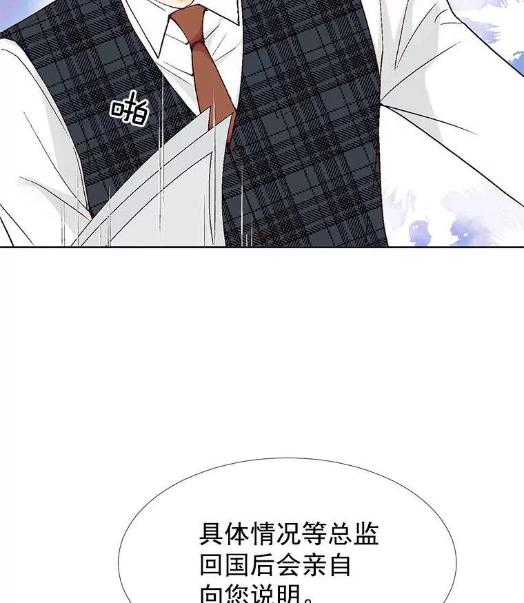 《我喜欢春天般的你》37.他出什么事了？ 第51页