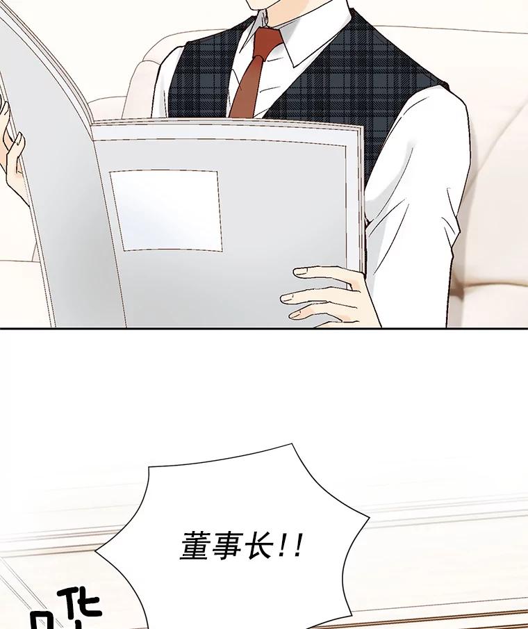 《我喜欢春天般的你》37.他出什么事了？ 第44页